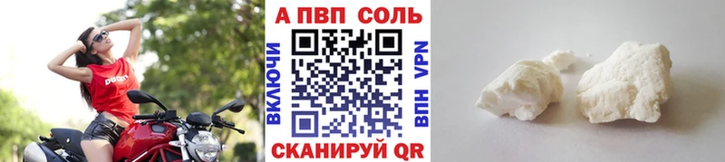 Alfa_PVP мука  Новомичуринск 