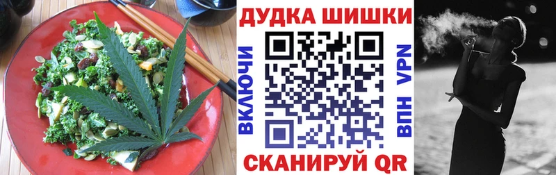 Canna-Cookies конопля Новомичуринск