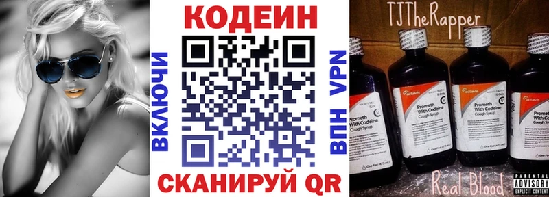 купить  сайты  Новомичуринск  OMG ТОР  Codein напиток Lean (лин) 