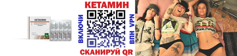 Кетамин VHQ  Новомичуринск 