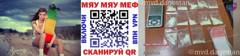 Меф 4 MMC  Новомичуринск 