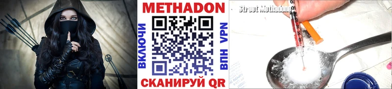Метадон белоснежный  Новомичуринск 
