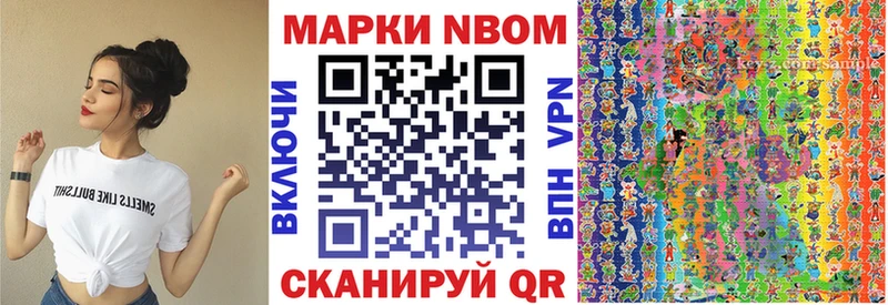 Марки N-bome 1,5мг Новомичуринск