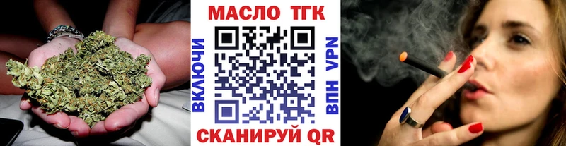 цены наркотик Новомичуринск ТГК вейп с тгк